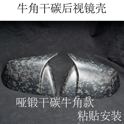 Carbon Prince Is Suitable for — Rearview mirror/rearview mirror - old-model-y-pair-of-matt-forged-dry-carbon-horns