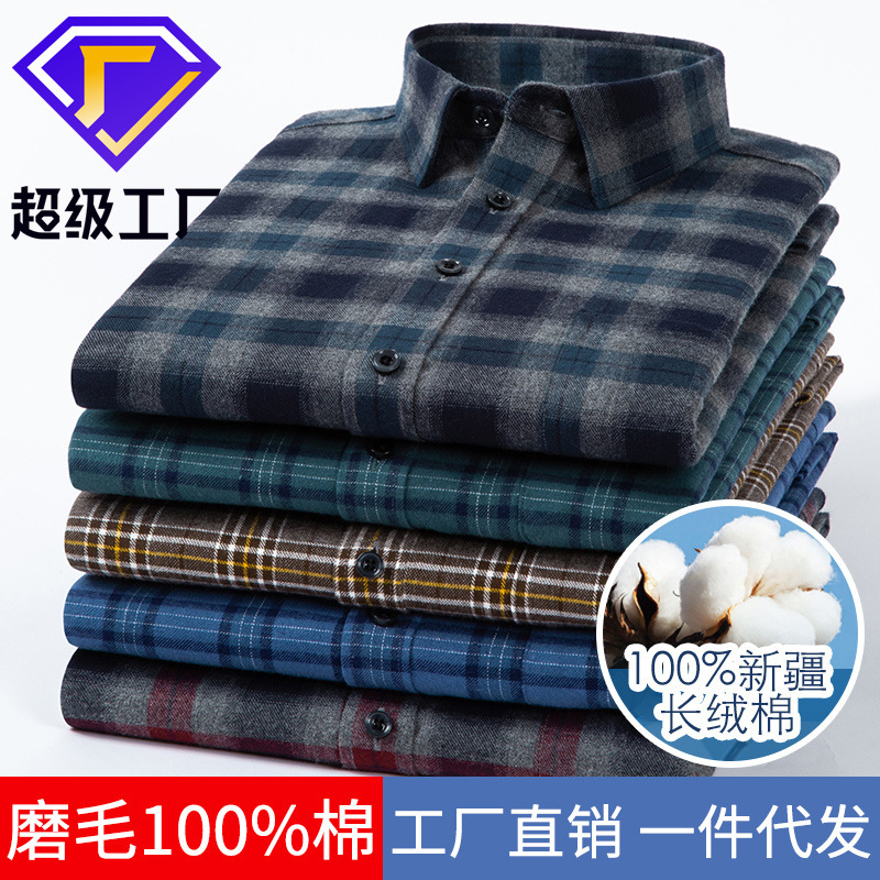 New Spring and Autumn Cotton Sanding Plaid Shirt Men's Long-sleeved Cotton Plaid Casual Middle-aged Dad Trendy Shirt New Spring and Autumn Cotton Sanding Plaid Shirt Men's Long-sleeved Cotton Plaid Casual Middle-aged Dad Trendy Shirt