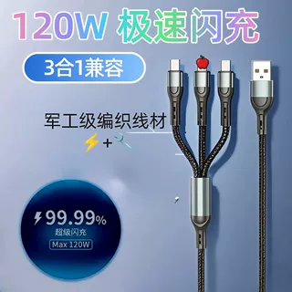 定制跨境爆款一拖三数据线 100W超级快充适用苹果安卓TypeC充电线