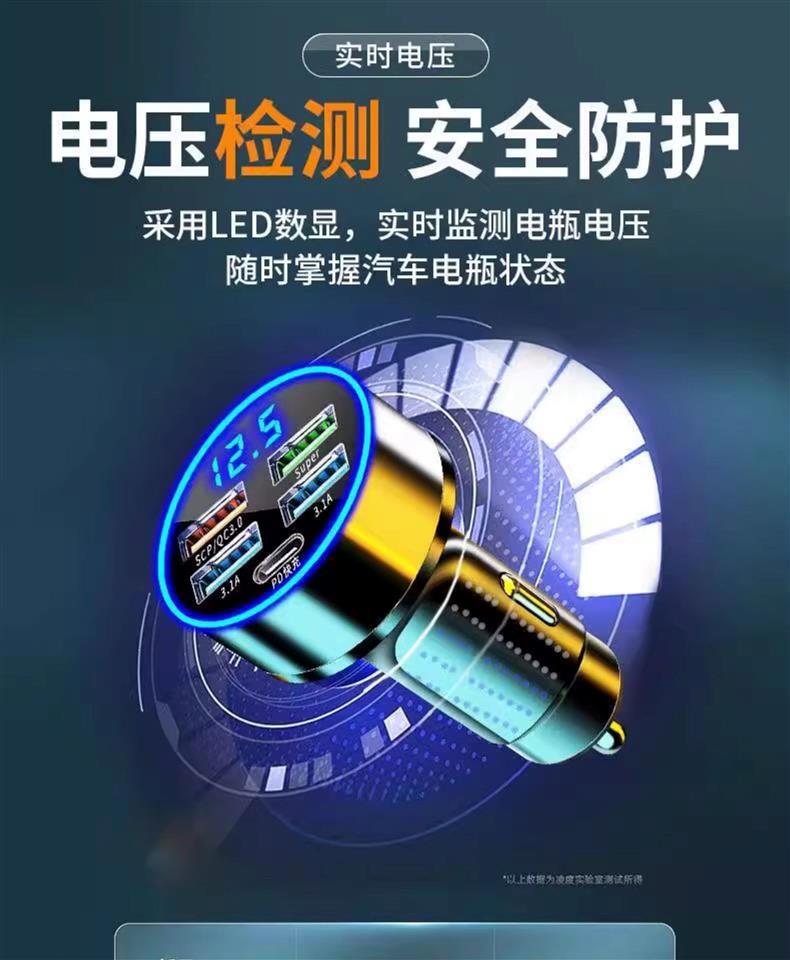 Converter car charger 250W one-to-five USB mobile phone charger cigarette lighter PD super fast charging