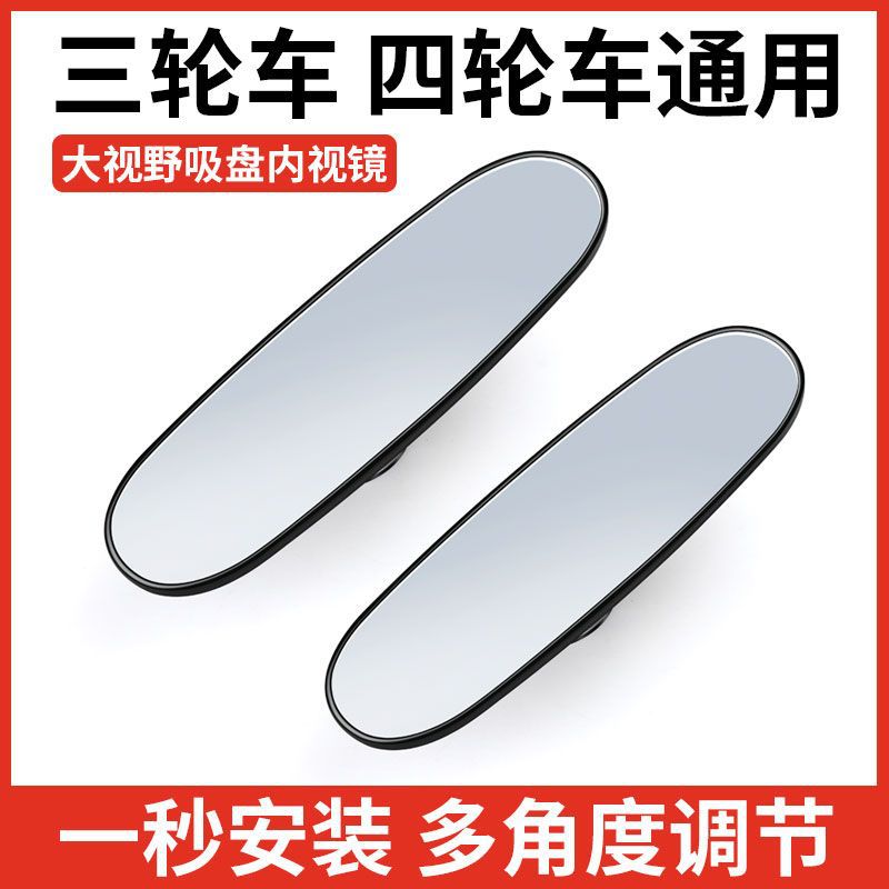 수정 된 거울 자동차 내부 백미러 4 륜 흡입 컵 반전 거울 백미러 익스프레스 뷰 코치 자동차 보조 3