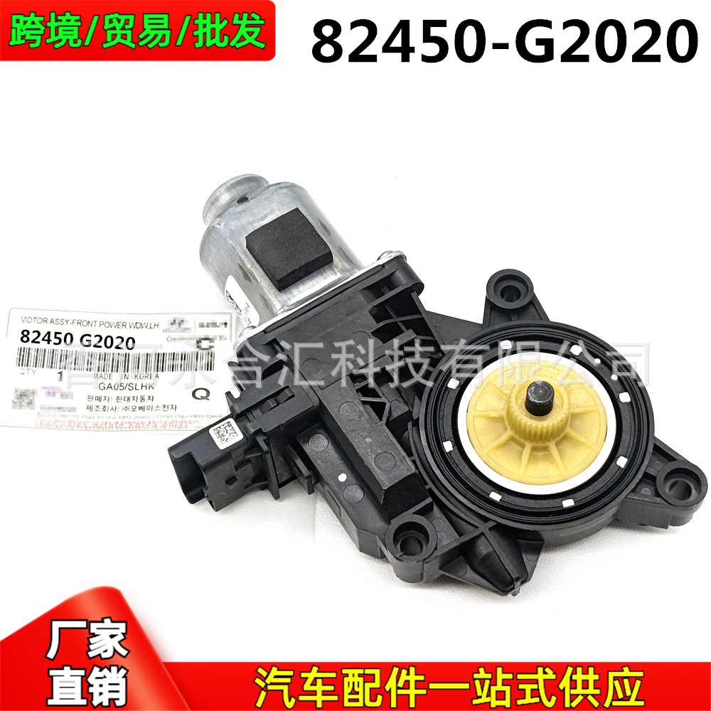 82450g2020 82450-g2020 Is Suitable for Hyundai Kia Left Front Door Glass Regulator Motor Motor