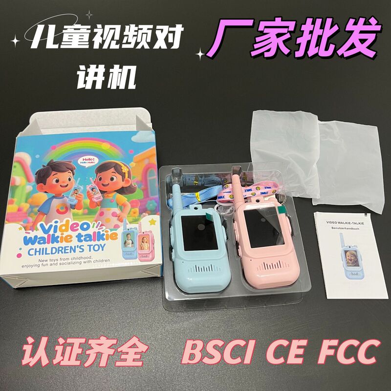 Amazon's Cross-Border Popular Children's Video Intercom, Outdoor Parent-Child Interactive Children's Toy, Remote Video Call Amazon's Cross-Border Popular Children's Video Intercom, Outdoor Parent-Child Interactive Children's Toy, Remote Video Call