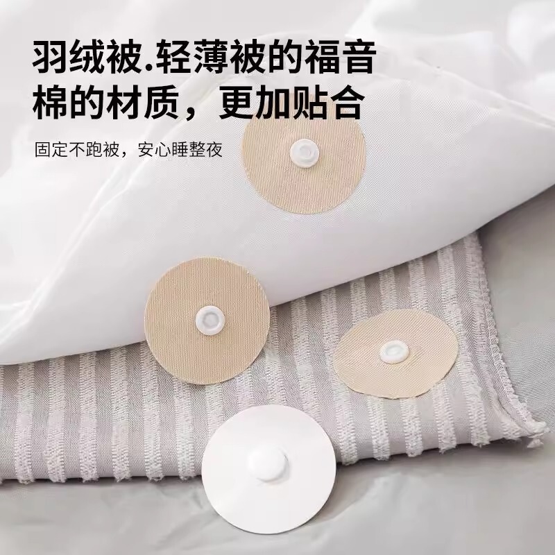 家用被子固定器安全无针固定被套被罩棉被床单防跑防滑被子固定扣|undefined