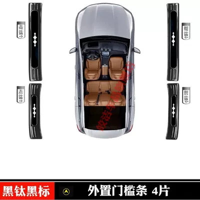 pedals, modified rear bumper, trunk – Şüşə kənarı xromları/moldingləri - equation-leopard-titanium-7-black-titanium-black-label-4-external-threshold-strips