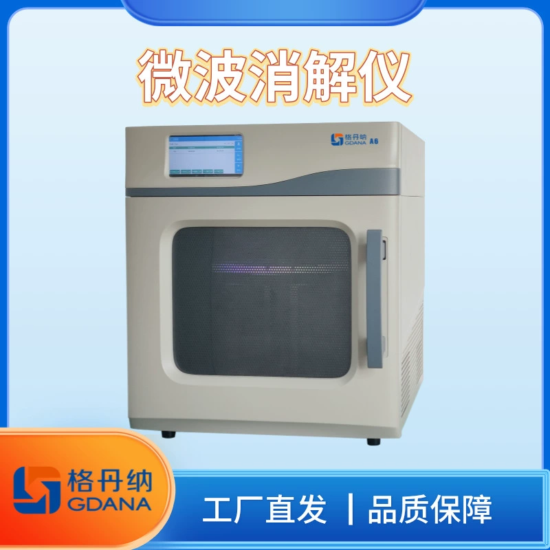 Уплотненный интеллектуальный микроволновый дезинфицирующее устройство для высокопроизводительных микроволновых образцов