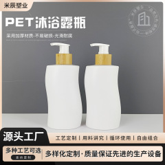 新しいペットシャンプーボトル 280 ミリリットル遮光流線型プラスチックボトルプッシュ式シャワージェルコンディショナーサブボトル