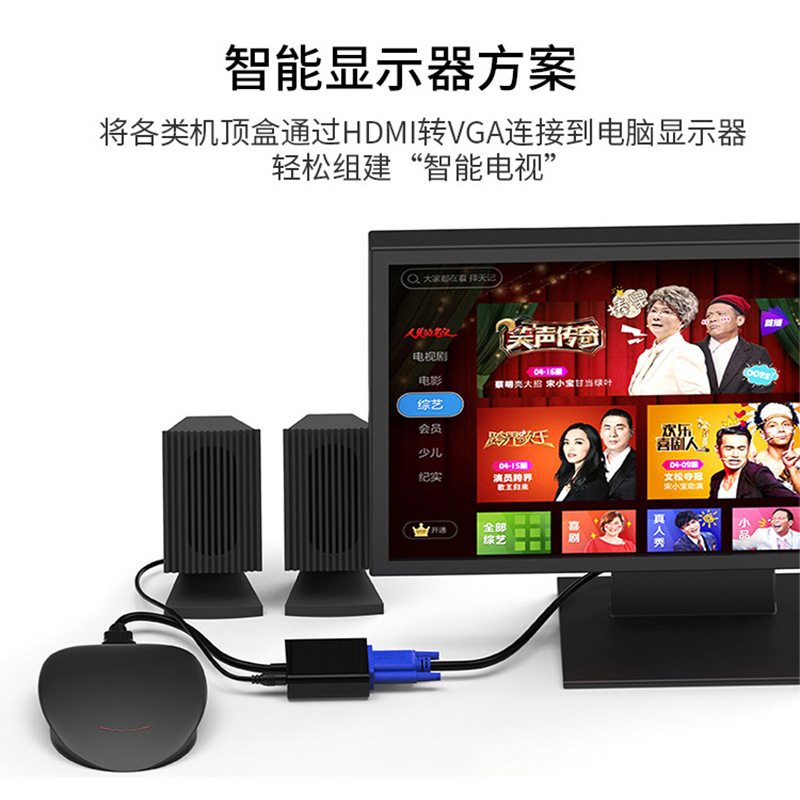 HDMI a VGA con convertidor de alimentación de audio computadora portátil cable de conexión HD cable de adaptador de video 1080p
