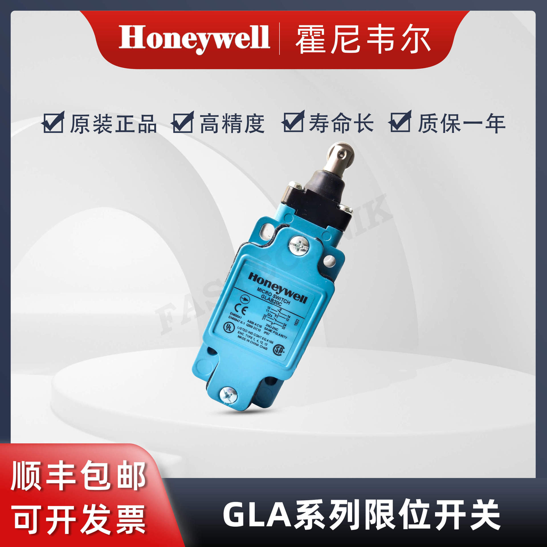 Honeywell霍尼韦尔 GLAB20C 限位开关 行程开关
