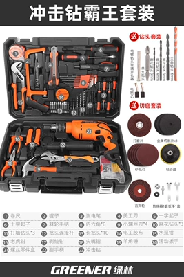 Green Forest Household Electric Drill Electric Hand Tool Set Hardware Electrician Maintenance Multifunctional Toolbox Set Woodworking (Mühərrik tənzimləmə alətləri) - overlord-suit-impact-drill-actual-heavier-5514kg-for-reference-only