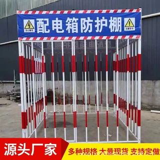 工地配电箱防护棚一二级配电箱防护棚可移动双层防雨防砸实体厂家