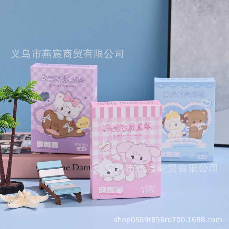 三丽鸥正版授权冰敷眼罩护眼贴冷感舒适缓解眼疲劳眼部冰凉贴|undefined