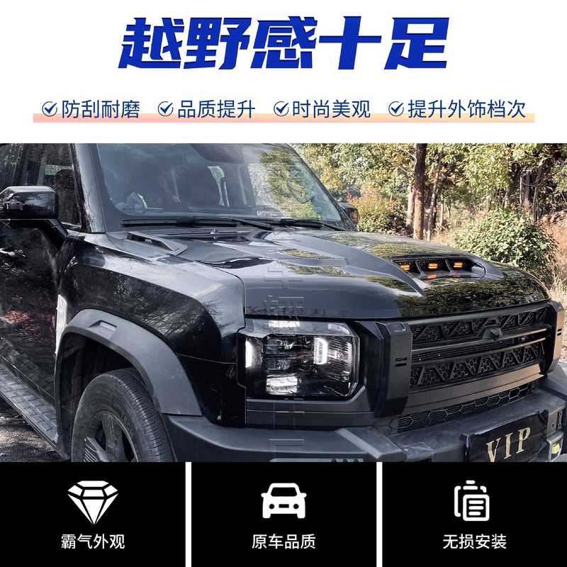 跨境捷途旅行者山海T2改装带灯透明机盖原厂升级车用引擎盖|undefined