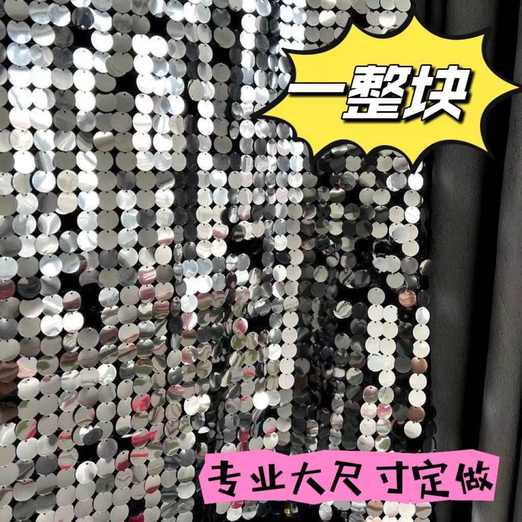 亮片背景布料婚庆直播房间生日party装饰背景墙ins拍照道具桌布