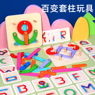 Montessori Varied Shapes Matching Set Column Toy Kindergarten Baby Early Education Puzzle Small Class Middle Class Puzzle 2-3 Years Old 6