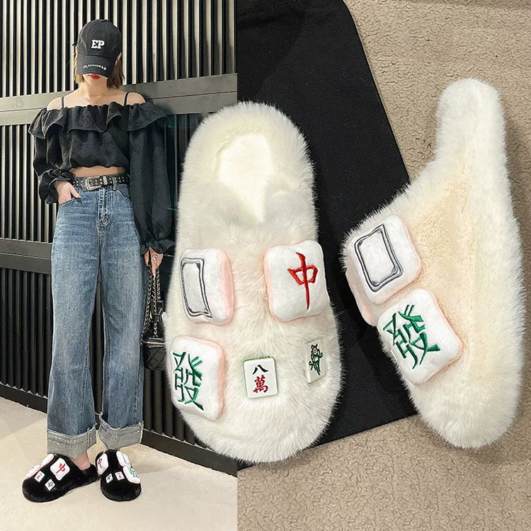 2023 Осенне-Зимние Повседневные подходящие ко всему тапочки Женская модная Домашняя и уличная одежда Нескользящие плюшевые пушистые тапочки для Маджонга на плоской подошве