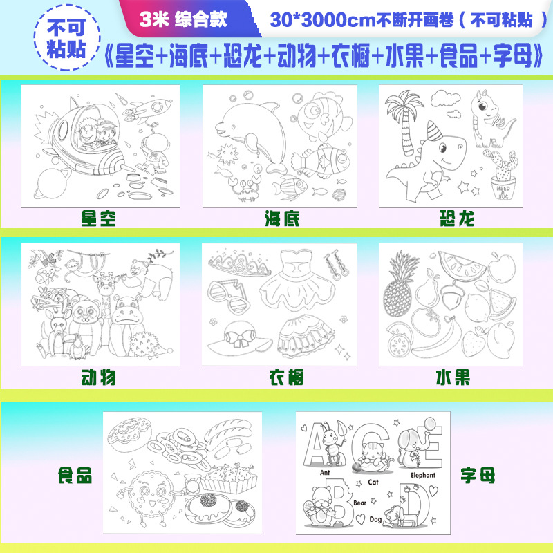 10 m super largo graffiti para niños pintura en pergamino pintura grande papel de jardín de infantes bebé gran relleno de color pintura paño pintura hecha a mano