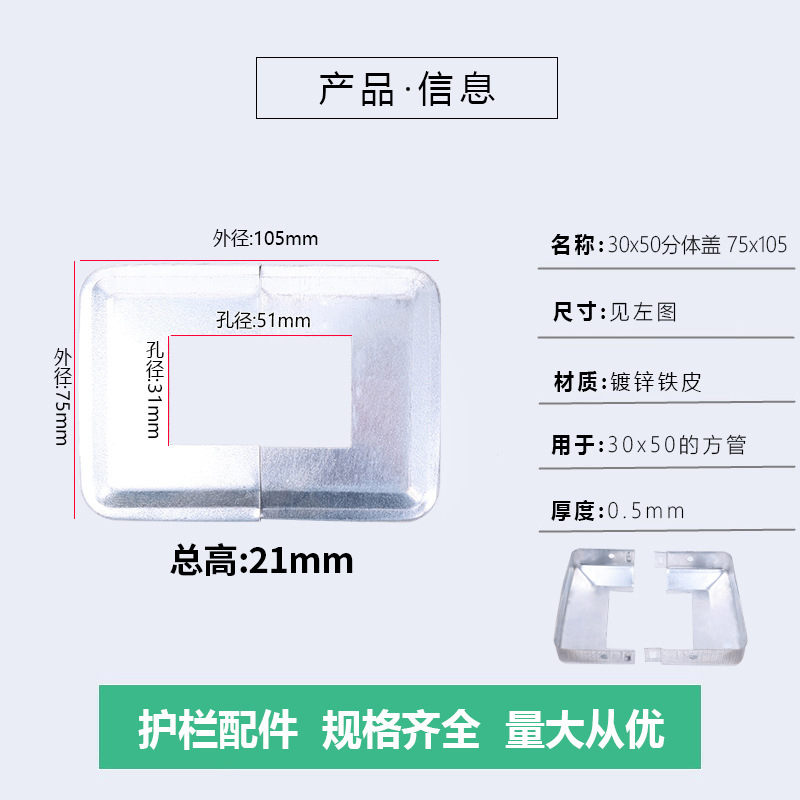 Cubierta dividida de 30x50 (75x105)