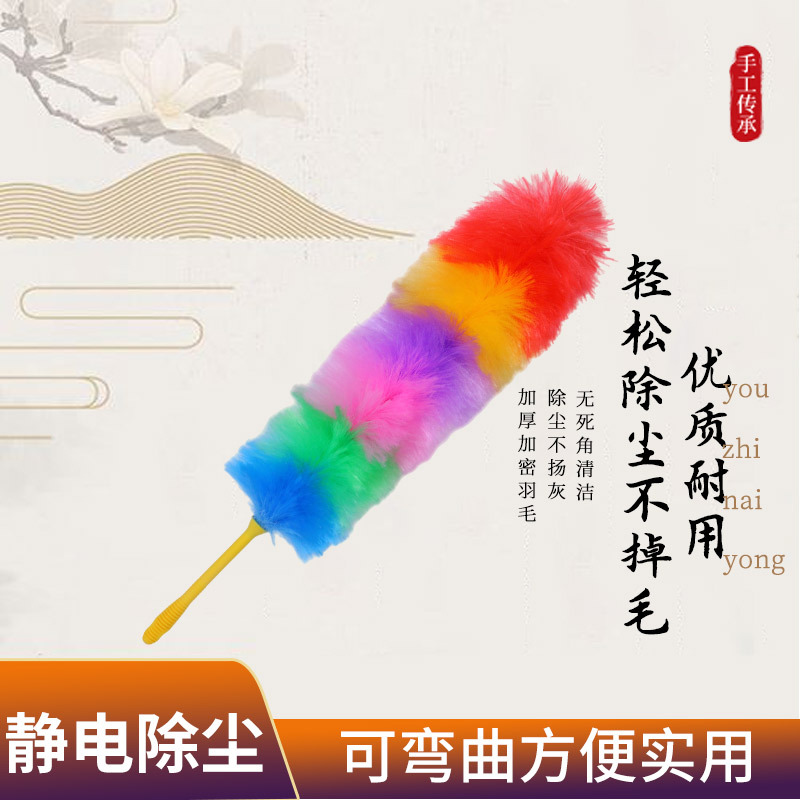 Polvo de pollo pulverizador pulverizador electrostático para limpiar el pelo gris de pollo herramientas de limpieza domésticas de una sola pieza