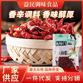 其他香辛料;复合调味料;其他调味品