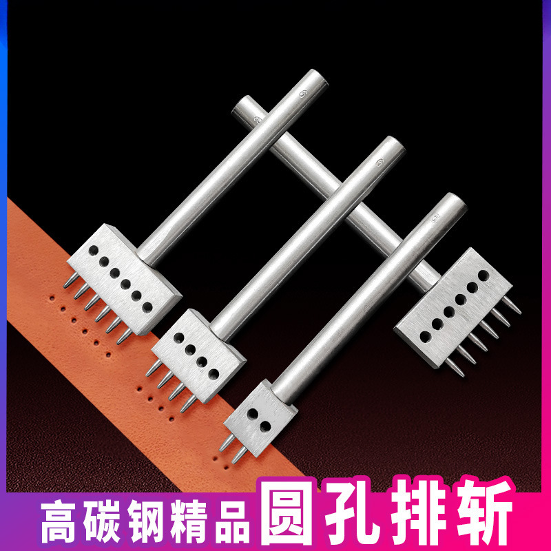 手工皮具工具多孔圆排冲 圆斩皮具diy冲孔冲子皮料打孔器表带开孔