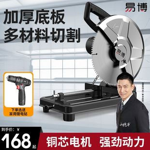Yibo steel machine professional 45 degree cutting machine high power multifunctional small metal profile wood steel aluminum