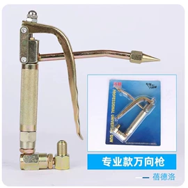 手动黄油枪;其他维护工具;电动黄油枪