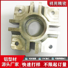 铝型材开模定制cnc加工 铝合金连接件工业产品垫片挤压喷砂氧化厂