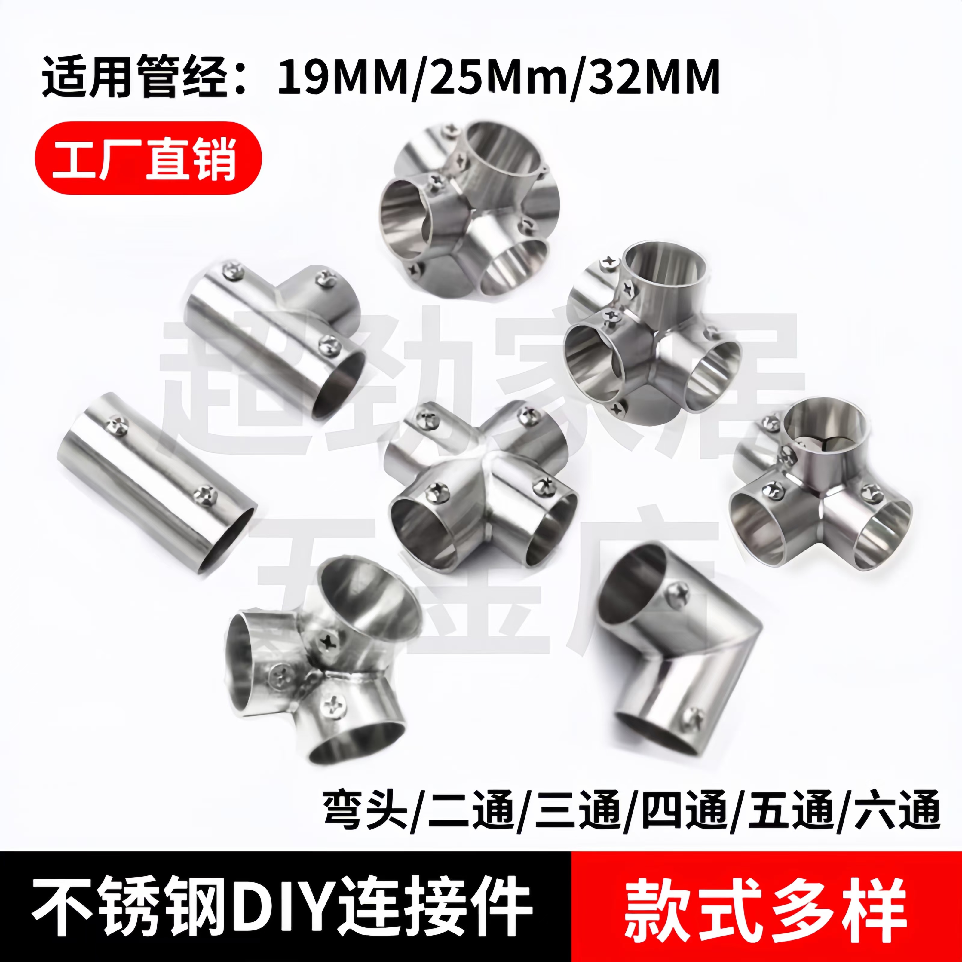 不锈钢三通连接件19mm25mm32mm固定件接头弯头组装架直角紧固件