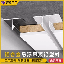 踢脚线、板;地板附件;其他装饰线板