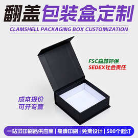 磁吸书型包装盒定制保健品精油茶叶服饰双开翻盖礼品盒单盒子
