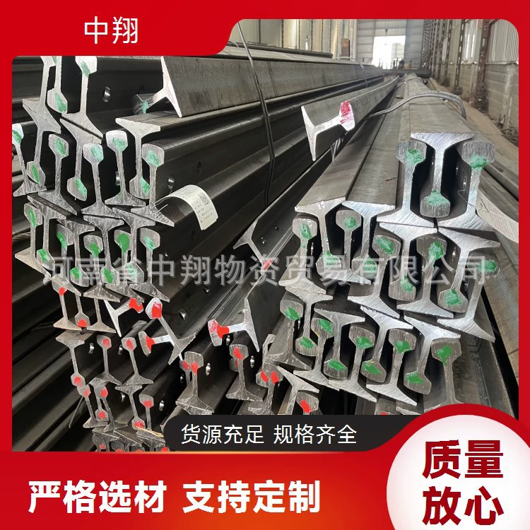 Zhongxiang Materials поддерживает обработку и изготовление на заказ рельсовой стали 24 кг по национальному стандарту, устойчивой к ржавчине, с доставкой на завод.