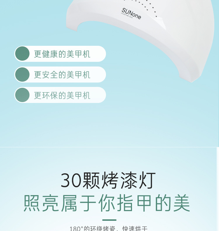 0702美甲灯详情_08