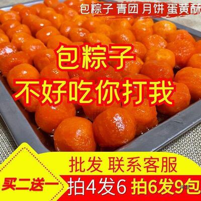 Hao liwang яиц желток красное сердце морское утиное яйцо желток можно обернуть в рисовый лун