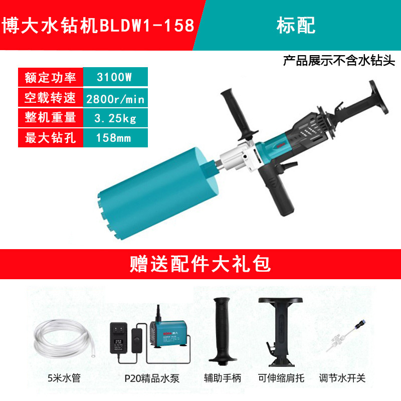 博大无刷水钻机干湿两用手持开 孔机工业级金刚石钻孔机空调打孔|undefined