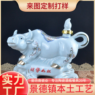 Jingdezhen Ceramic Art Wine Bottle Wine Jar Beef Soaring Red Bull Wine Storage High Temperature Porcelain Packaging Container 2.5kg Set