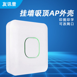Wireless Ap Ceiling Shell Square Plastic Male Mold Smart Gateway Ceiling Equipment Ap Ceiling Shell Customization