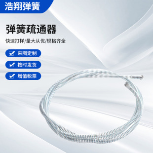 Manufacturers supply pipe dredge extension spring pipe sewer dredge a variety of specifications wholesale