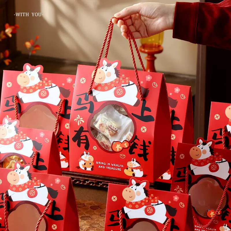 2026马上有钱礼品包装盒过年太妃糖饼干雪花酥糯米船手提糖果点心