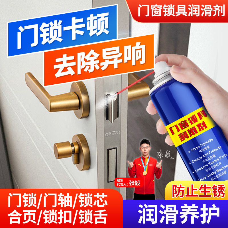 ドアの音を防ぐ潤滑剤、スロットルシャフトヒンジ、家庭用潤滑剤、機械式ドアと窓のロックの隙間や折り目、異音を除去、ロックシリンダー|undefined