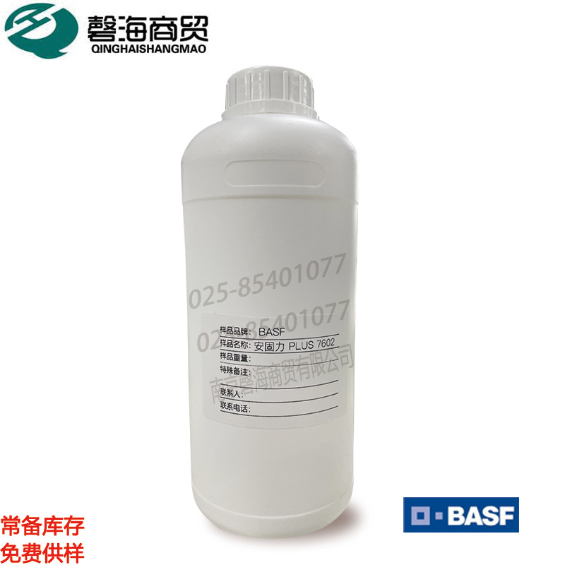 巴斯夫 无机涂料用杂化乳液7602 低气味乳液 耐洗刷性能 常规色浆