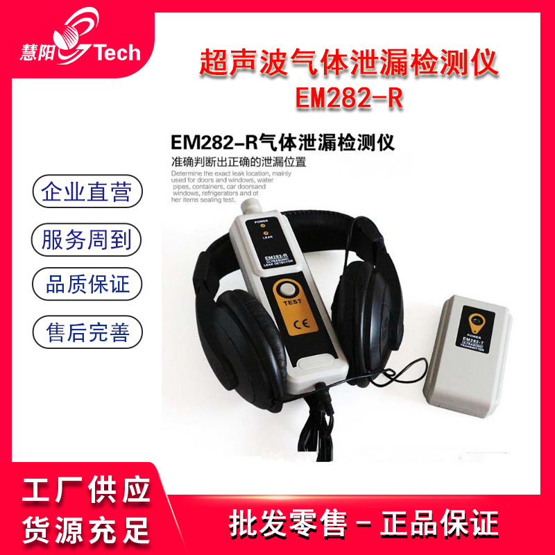 超声波泄漏检测仪管道空调罐体气体检漏仪汽车玻璃密封测试