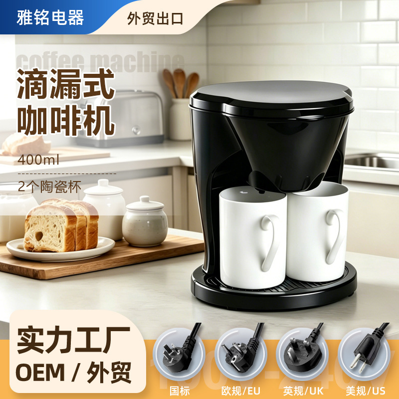 Small American-Style Drip Coffee Maker for Home Use, Efficient Heating, Fully Automatic Coffee Brewing Pot, Drip Filter Coffee Machine, European Standard Small American-Style Drip Coffee Maker for Home Use, Efficient Heating, Fully Automatic Coffee Brewing Pot, Drip Filter Coffee Machine, European Standard