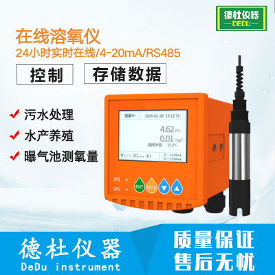 DT0800 sewage Dissolved oxygen meter Online DO Tester Aquatic products breed control DO sensor