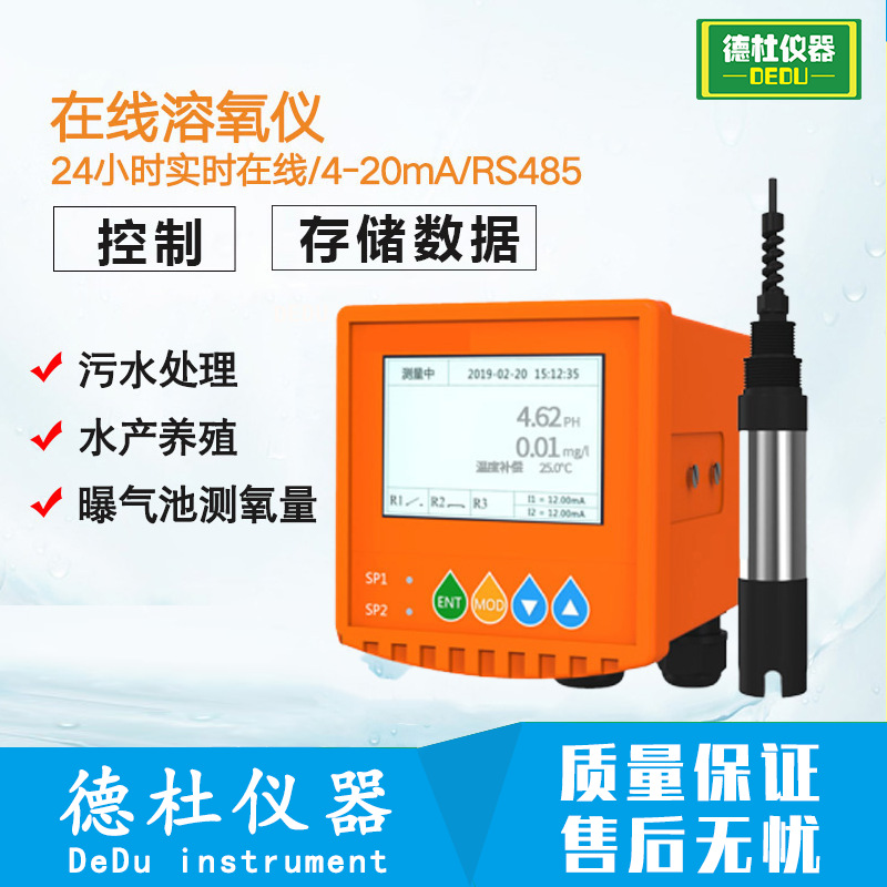 DT0800 sewage Dissolved oxygen meter Online DO Tester Aquatic products breed control DO sensor