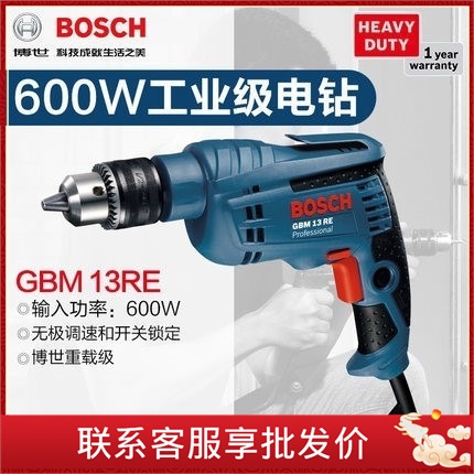 BOSCH博世电动工具手枪钻GBM 13 GBM 13 RE