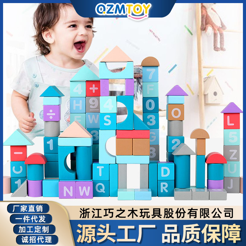 定制巧之木数字字母积木幼儿启蒙早教玩具形状认知拼图拼板