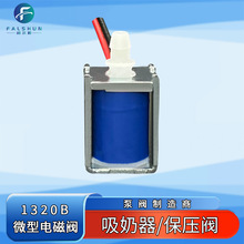 1320B微型电磁阀3.7V宠物储存桶刮痧仪吸奶器JQF单向常闭保压气阀