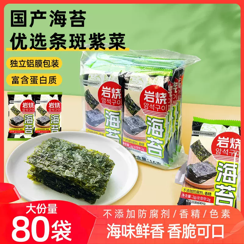 岩烧海苔16g烤紫菜拌饭即食海苔零食独立包装网红休闲零食批发