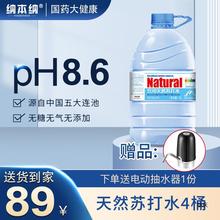 五大连池天然苏打水5L*4桶家庭泡茶煮饭弱碱小分子孕妇可用